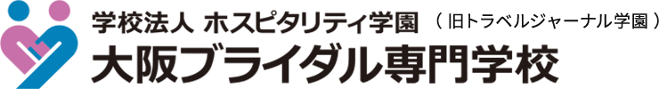 学校法人トラベルジャーナル学園 大阪ブライダル専門学校