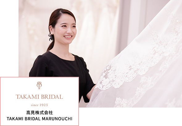 高見株式会社 TAKAMI BRIDAL MARUNOUCHI