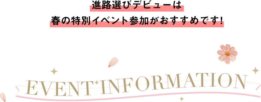 EVENT INFORMATION